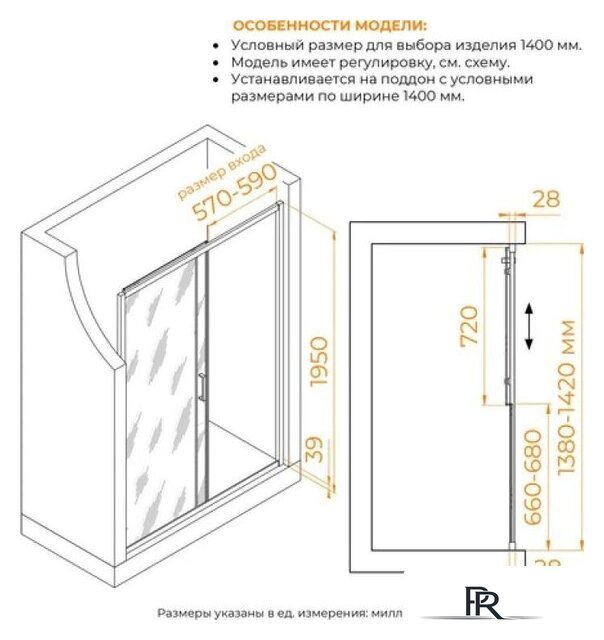 Душевая дверь RGW PA-114-Gr 030811414-110 (серый/прозрачное стекло) - Изображение №2 — Интернет-магазин ПроЗаказ