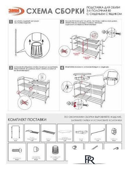 Полка для обуви ЗМИ Альфа 33 с сиденьем и ящиком ПДОА33СЯ (коричневый) - Изображение №3 — Интернет-магазин ПроЗаказ