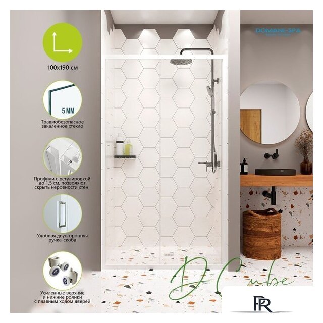 Душевая дверь Domani-Spa DoorCube 100x190 DS04DCb100L0Cl00.W - Изображение №2 — Интернет-магазин ПроЗаказ