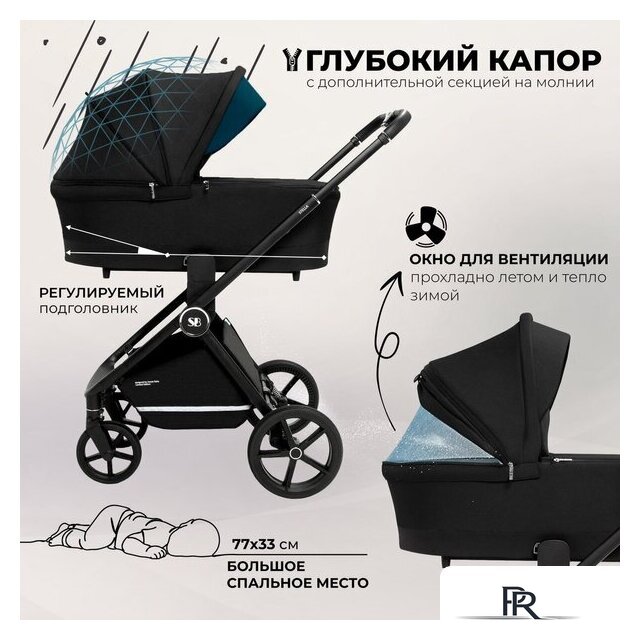 Универсальная коляска Sweet Baby Stella 2в1 (черный) - Изображение №4 — Интернет-магазин ПроЗаказ