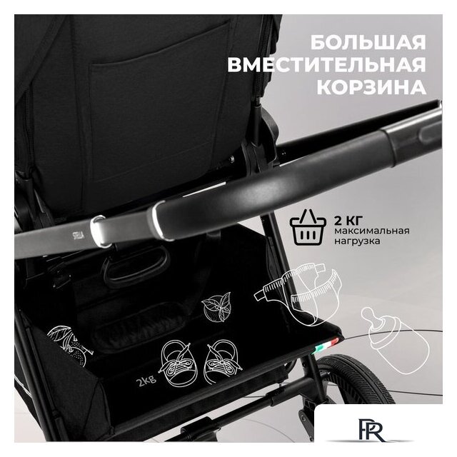 Универсальная коляска Sweet Baby Stella 2в1 (черный) - Изображение №12 — Интернет-магазин ПроЗаказ