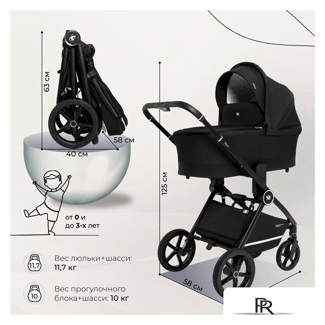 Универсальная коляска Sweet Baby Stella 2в1 (черный) - Изображение №3 — Интернет-магазин ПроЗаказ