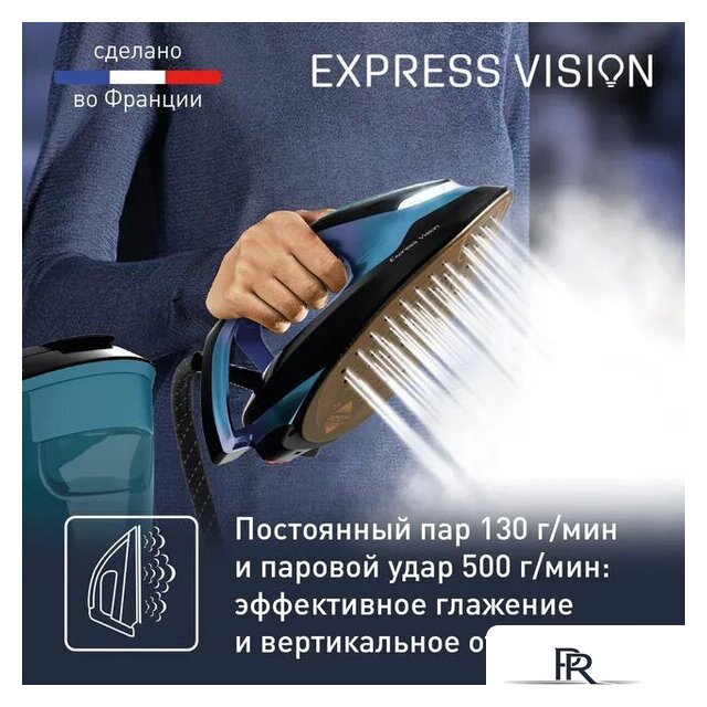 Утюг Tefal Express Vision SV8151 - Изображение №7 — Интернет-магазин ПроЗаказ