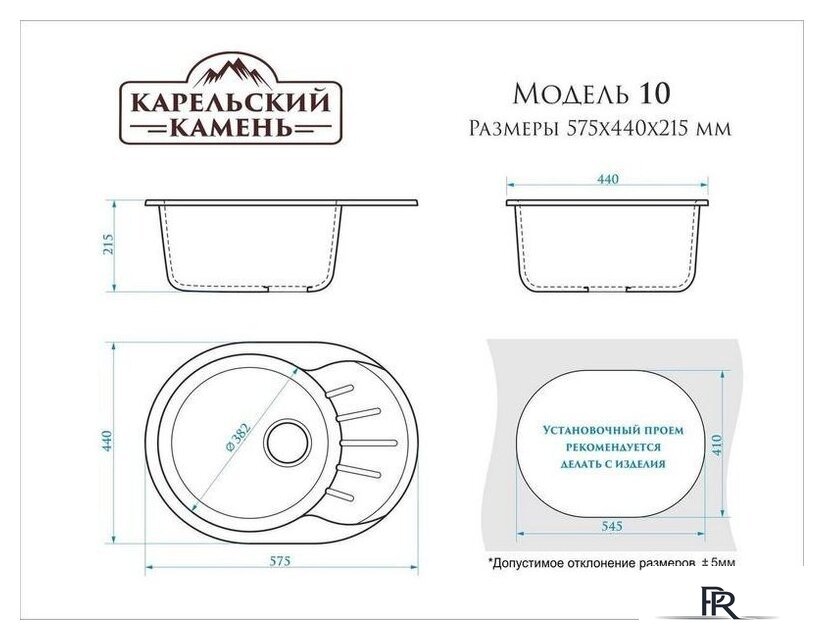 Кухонная мойка MARRBAXX Карельский камень модель 10/Q10 F010Q010 (серый/светло-серый) - Изображение №3 — Интернет-магазин ПроЗаказ
