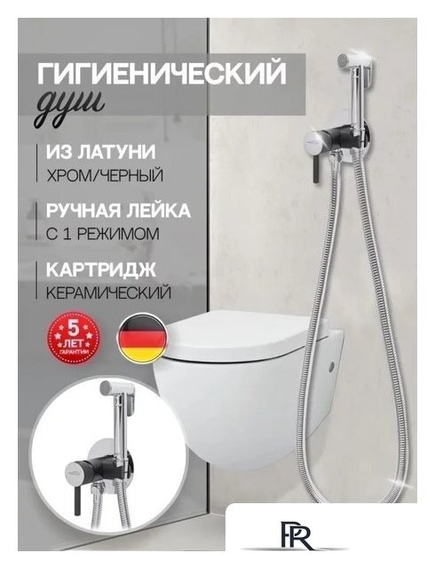 Гигиенический душ Hansberge H3099 (черный хром) - Изображение №6 — Интернет-магазин ПроЗаказ