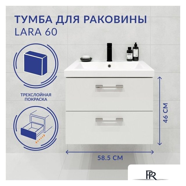  Cersanit Тумба под умывальник Lara SB-SZ-LARA-CO60/Wh - Изображение №4 — Интернет-магазин ПроЗаказ