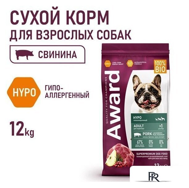 Сухой корм для собак Award Adult Hypo со свининой с добавлением брусники 2543561 12 кг - Изображение №3 — Интернет-магазин ПроЗаказ