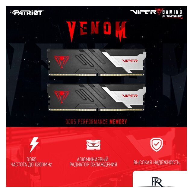 Оперативная память Patriot Viper Venom 2x32ГБ DDR5 6400МГц PVV564G640C32K - Изображение №7 — Интернет-магазин ПроЗаказ