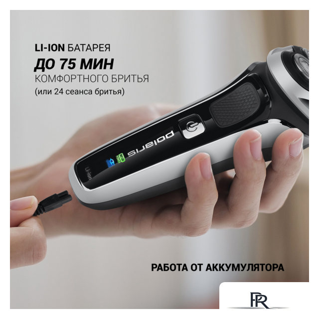 Электробритва Polaris PMR 0305R wet&dry PRO 5 Blades - Изображение №18 — Интернет-магазин ПроЗаказ
