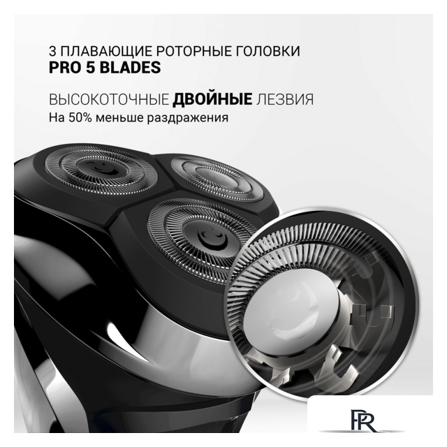 Электробритва Polaris PMR 0305R wet&dry PRO 5 Blades - Изображение №14 — Интернет-магазин ПроЗаказ