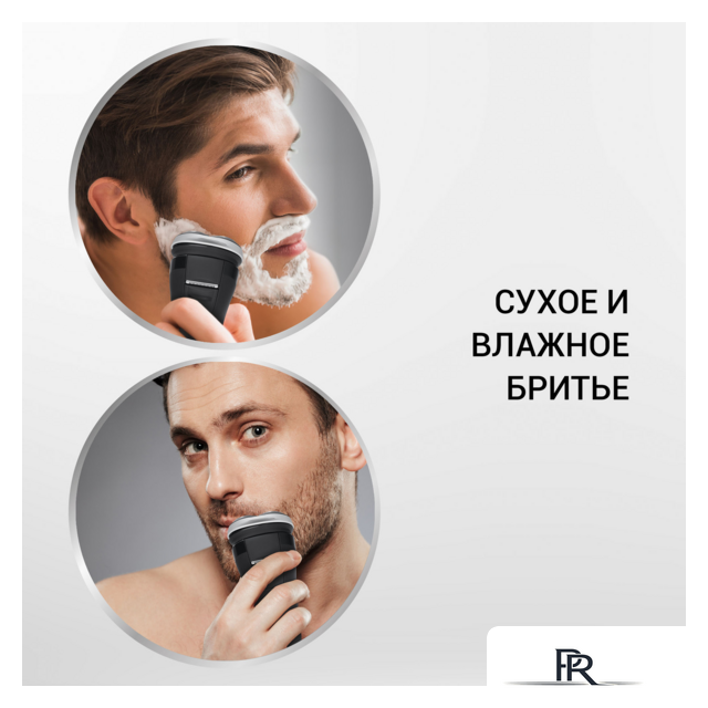 Электробритва Polaris PMR 0305R wet&dry PRO 5 Blades - Изображение №16 — Интернет-магазин ПроЗаказ