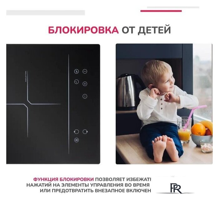 Варочная панель Simfer H30I72S002 - Изображение №5 — Интернет-магазин ПроЗаказ