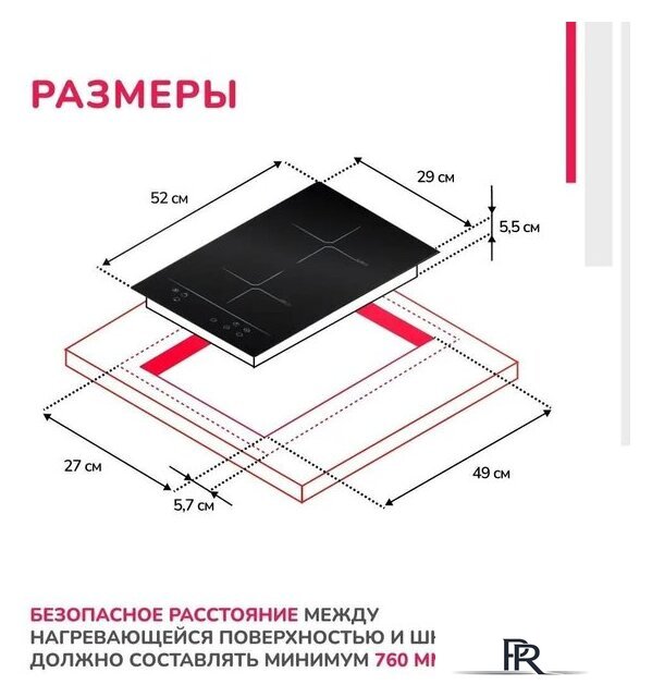 Варочная панель Simfer H30I72S002 - Изображение №4 — Интернет-магазин ПроЗаказ