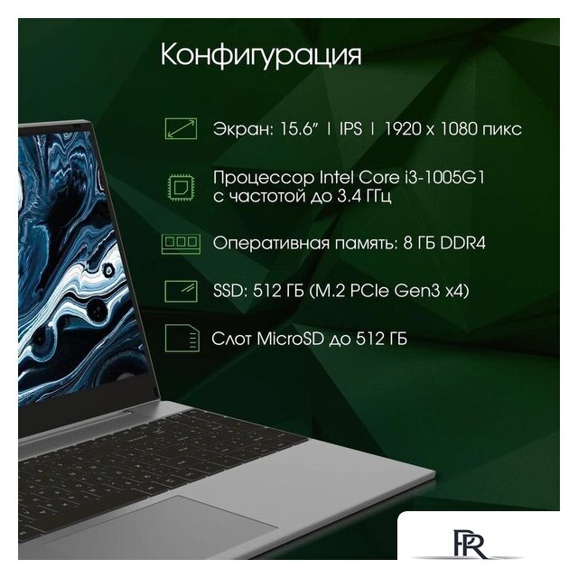 Ноутбук Digma Pro Breve S DN15P3-8DXW02 - Изображение №3 — Интернет-магазин ПроЗаказ