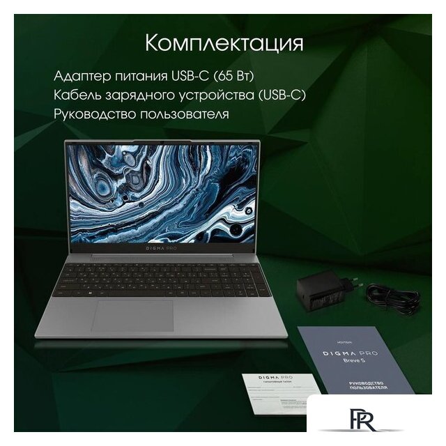 Ноутбук Digma Pro Breve S DN15P3-8DXW02 - Изображение №11 — Интернет-магазин ПроЗаказ