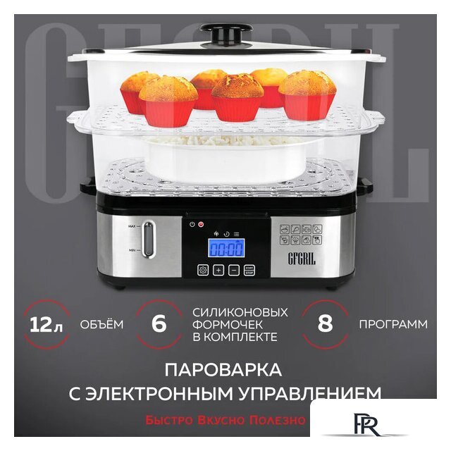 Пароварка GFgril GFS-9D - Изображение №1 — Интернет-магазин ПроЗаказ