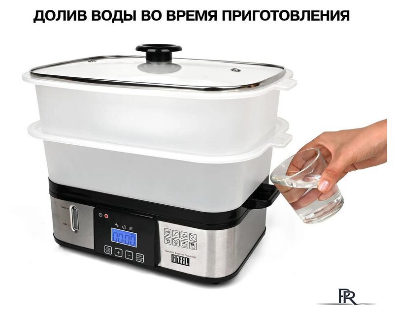 Пароварка GFgril GFS-9D - Изображение №10 — Интернет-магазин ПроЗаказ