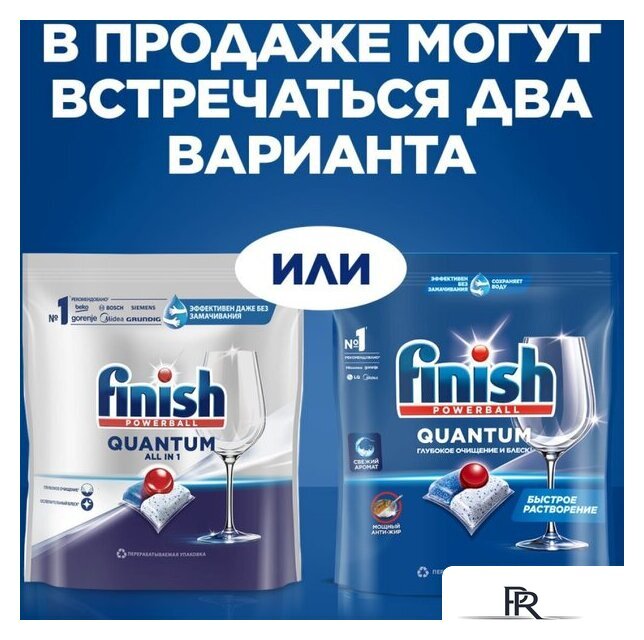 Капсулы для посудомоечной машины Finish Powerball Quantum All in 1 (100 шт) - Изображение №9 — Интернет-магазин ПроЗаказ