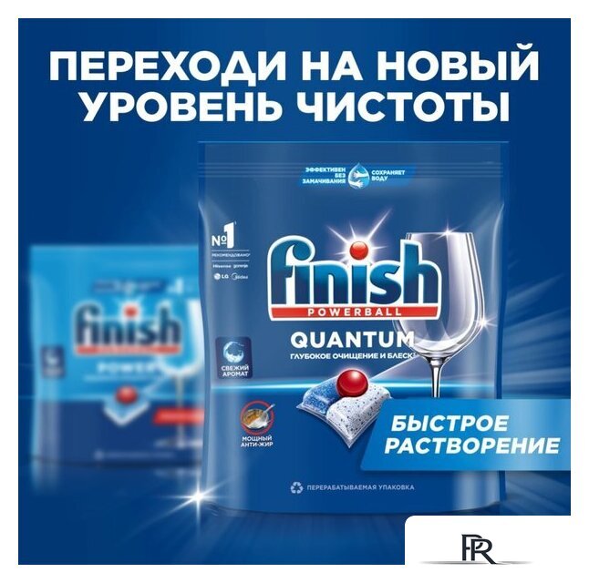 Капсулы для посудомоечной машины Finish Powerball Quantum All in 1 (100 шт) - Изображение №7 — Интернет-магазин ПроЗаказ