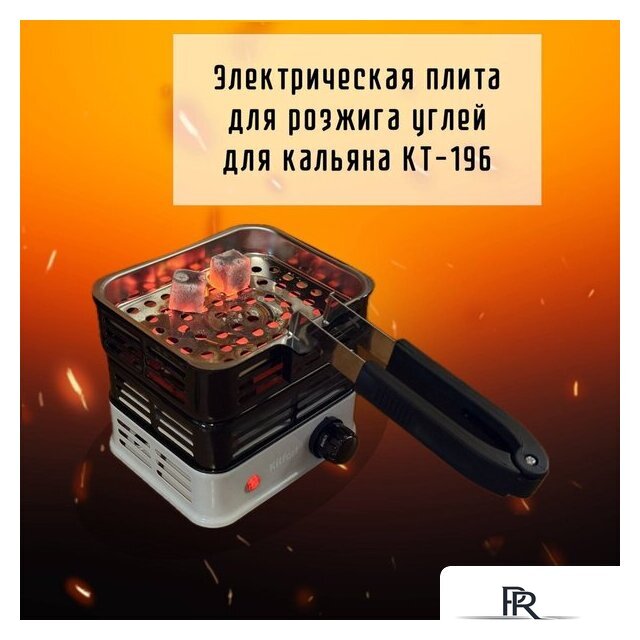 Электроплитка для розжига углей Kitfort KT-196 - Изображение №8 — Интернет-магазин ПроЗаказ