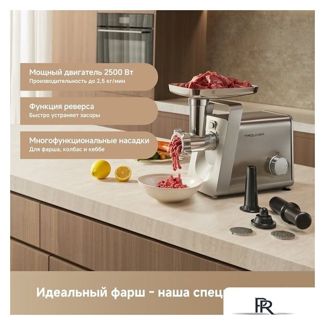 Мясорубка Trouver Meat Grinder MG20 (с евровилкой) - Изображение №12 — Интернет-магазин ПроЗаказ