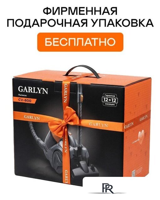 Пылесос Garlyn CV-600 - Изображение №4 — Интернет-магазин ПроЗаказ