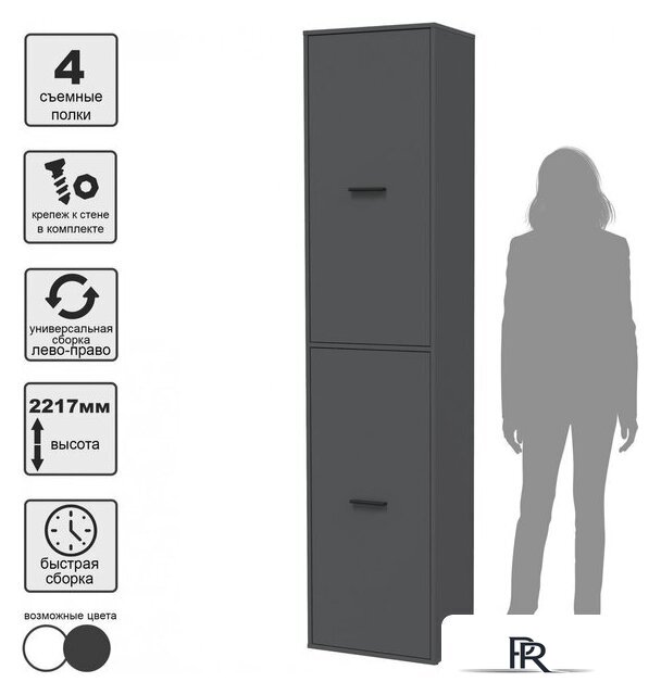 Шкаф-пенал Интерлиния Skill-21 (2) (антрацит/антрацит) - Изображение №3 — Интернет-магазин ПроЗаказ