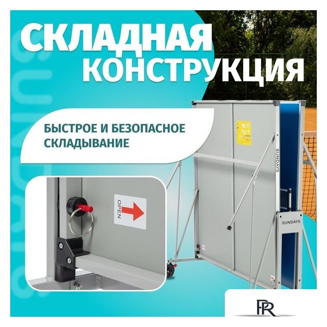 Теннисный стол Sundays S8017 - Изображение №2 — Интернет-магазин ПроЗаказ