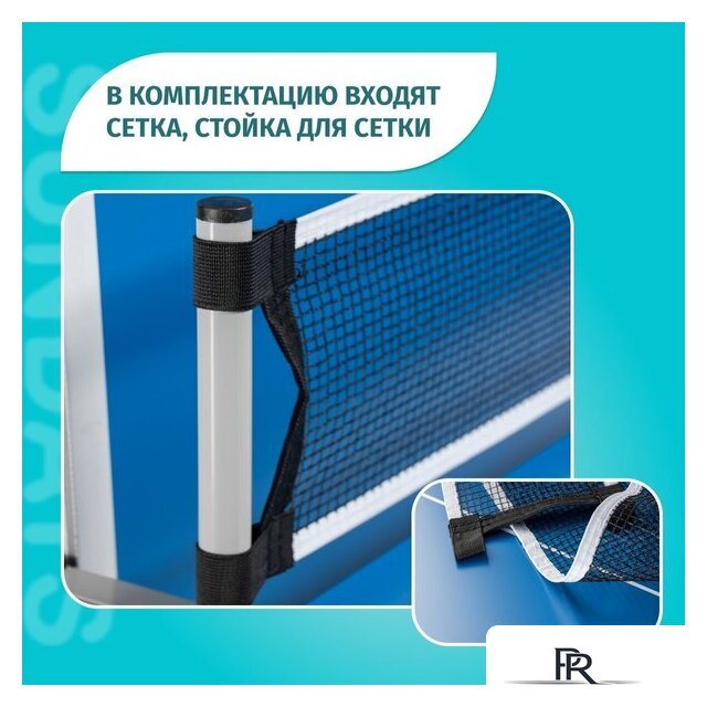 Теннисный стол Sundays S8017 - Изображение №4 — Интернет-магазин ПроЗаказ