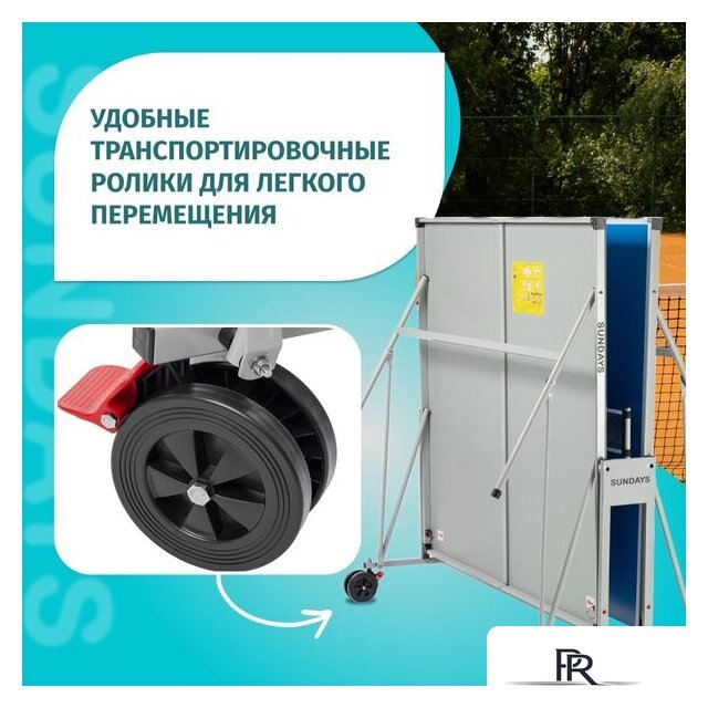 Теннисный стол Sundays S8017 - Изображение №3 — Интернет-магазин ПроЗаказ