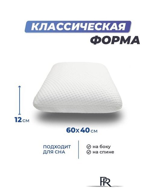 Ортопедическая подушка Фабрика сна Memory-4 M gel 60x40x12 - Изображение №5 — Интернет-магазин ПроЗаказ