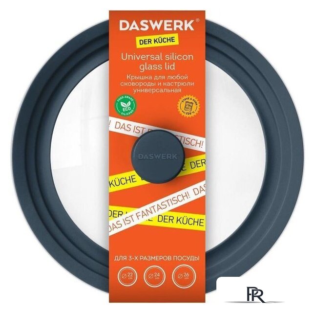 Крышка Daswerk 607586 - Изображение №8 — Интернет-магазин ПроЗаказ