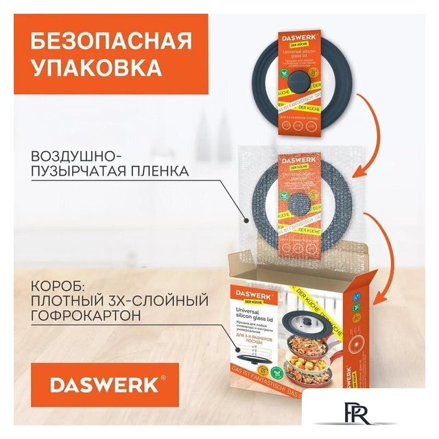 Крышка Daswerk 607586 - Изображение №5 — Интернет-магазин ПроЗаказ
