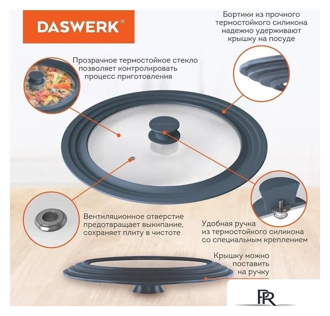 Крышка Daswerk 607586 - Изображение №3 — Интернет-магазин ПроЗаказ