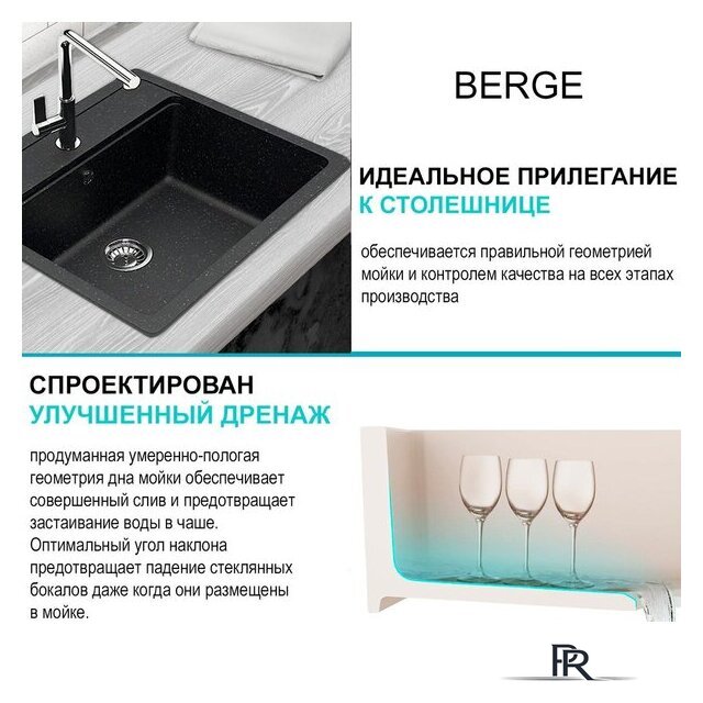 Кухонная мойка Berge BR-5750 + Like F8007122 (черный) - Изображение №16 — Интернет-магазин ПроЗаказ