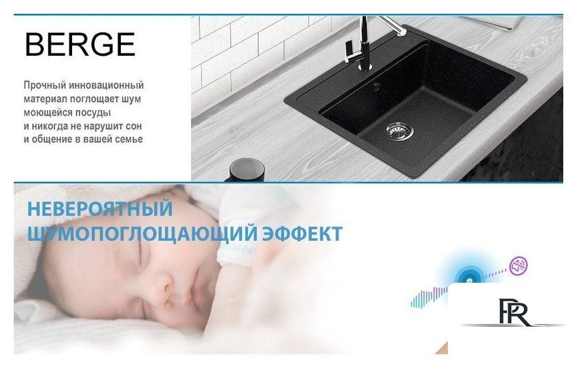 Кухонная мойка Berge BR-5750 + Like F8007122 (черный) - Изображение №17 — Интернет-магазин ПроЗаказ