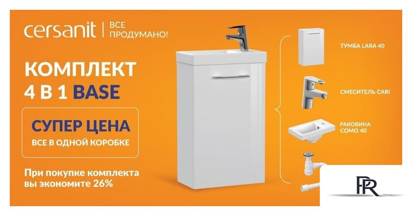  Cersanit Тумба с умывальником Lara + Como 40 64228 (со смесителем) - Изображение №4 — Интернет-магазин ПроЗаказ