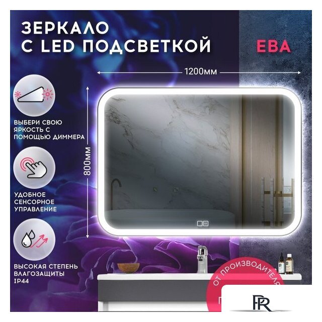 Зеркало Doratiz Ева 120x80 2711.932 - Изображение №3 — Интернет-магазин ПроЗаказ