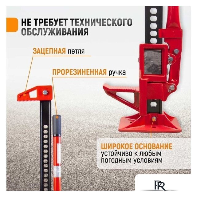 Реечный домкрат WiederKraft WDK-80603 3т - Изображение №3 — Интернет-магазин ПроЗаказ