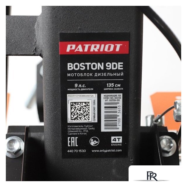 Мотоблок дизельный Patriot Boston 9 DE 440701530 - Изображение №25 — Интернет-магазин ПроЗаказ