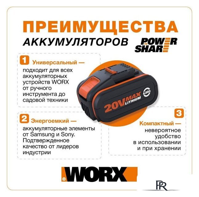Высоторез Worx WG349E.9 (без АКБ) - Изображение №11 — Интернет-магазин ПроЗаказ