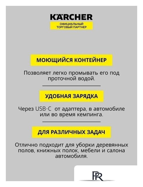 Пылесос Karcher CVH 3 1.198-353.0 - Изображение №4 — Интернет-магазин ПроЗаказ