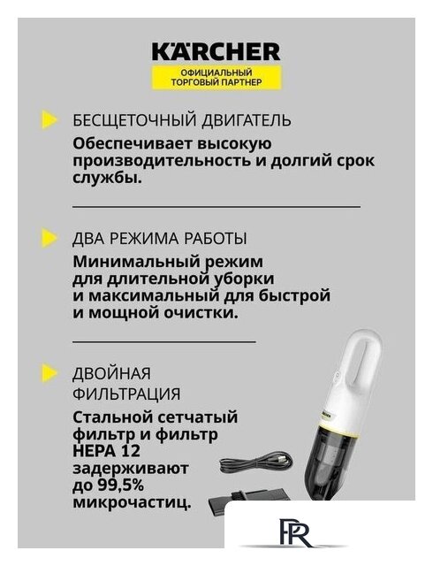 Пылесос Karcher CVH 3 1.198-353.0 - Изображение №3 — Интернет-магазин ПроЗаказ