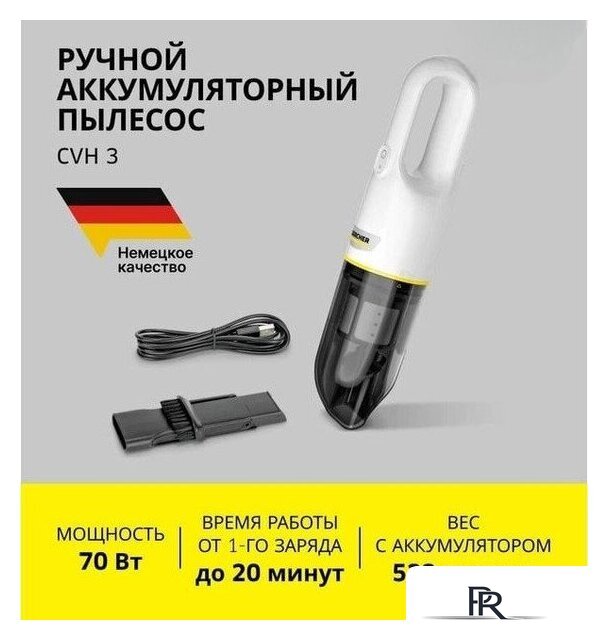Пылесос Karcher CVH 3 1.198-353.0 - Изображение №2 — Интернет-магазин ПроЗаказ