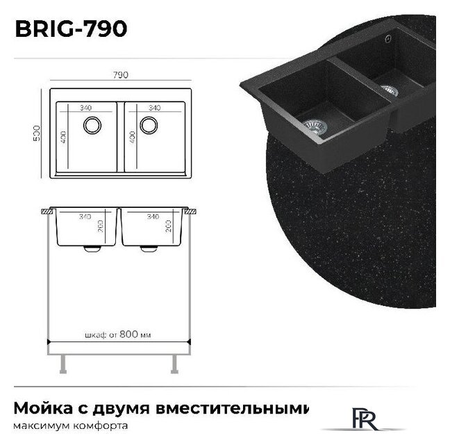 Кухонная мойка Polygran Brig 790 (черный) - Изображение №12 — Интернет-магазин ПроЗаказ