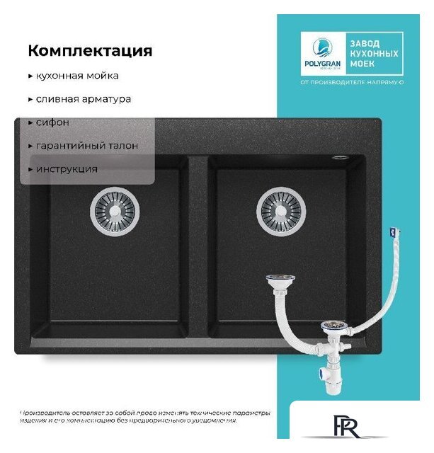 Кухонная мойка Polygran Brig 790 (черный) - Изображение №4 — Интернет-магазин ПроЗаказ