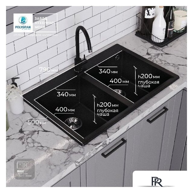 Кухонная мойка Polygran Brig 790 (черный) - Изображение №11 — Интернет-магазин ПроЗаказ