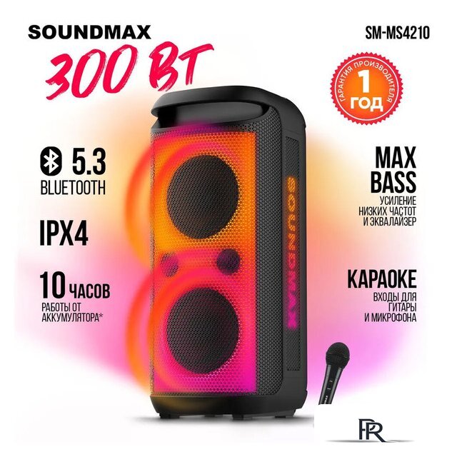 Патибокс Soundmax SM-MS4210 - Изображение №1 — Интернет-магазин ПроЗаказ