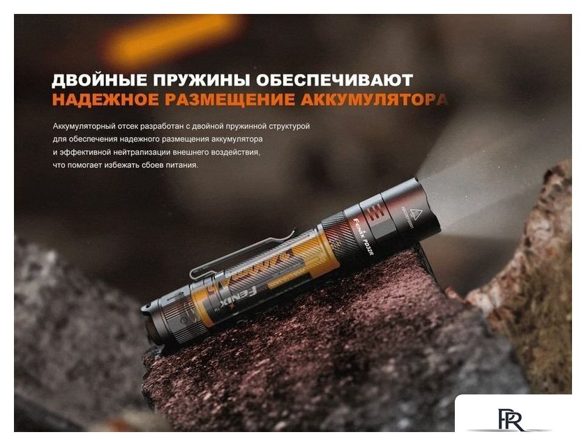 Фонарь Fenix PD32R - Изображение №12 — Интернет-магазин ПроЗаказ