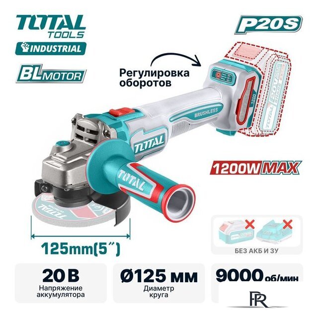 Угловая шлифмашина Total TAGLI221253 (без АКБ) - Изображение №1 — Интернет-магазин ПроЗаказ